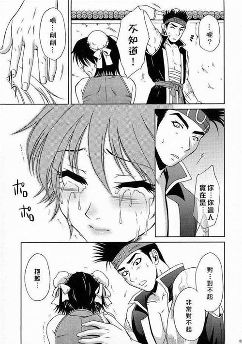 陆逊无惨漫画图片