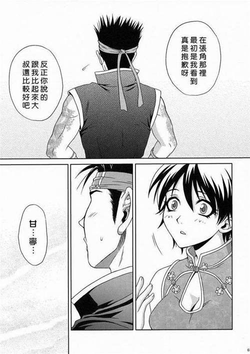 陆逊无惨漫画图片