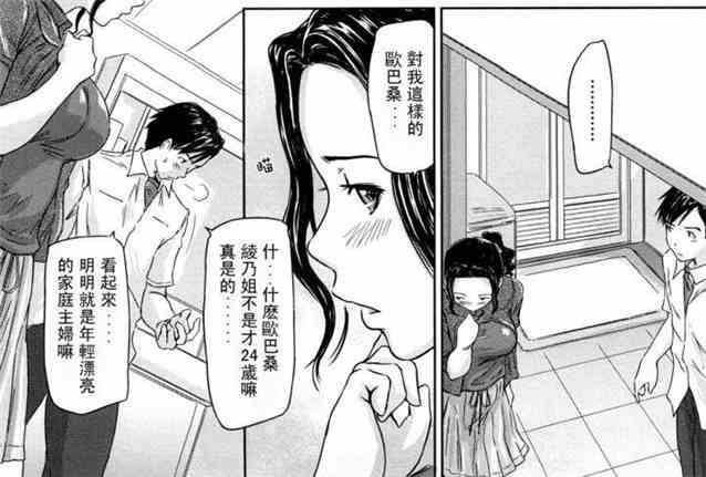 漫画真婚性活20p未和谐