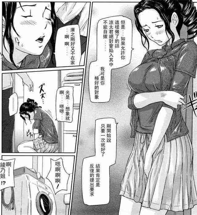 漫画真婚性活20p未和谐