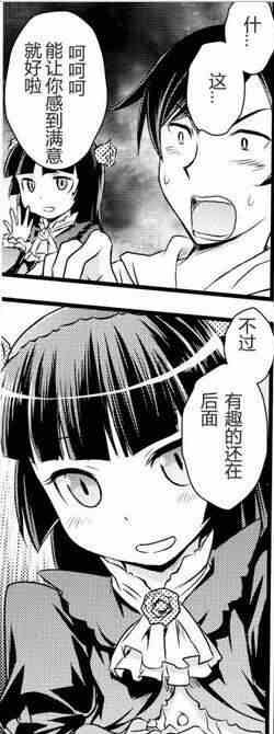 无视存在能力漫画里叶