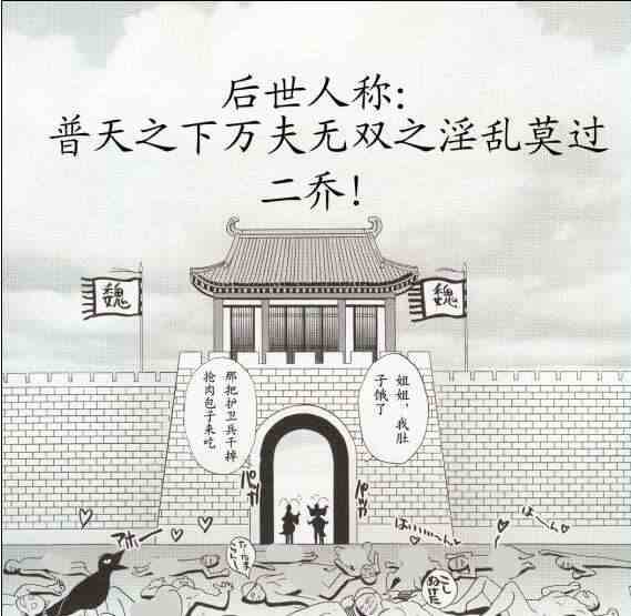 三国梦想无惨大乔乱舞