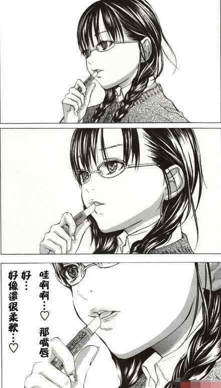 宫崎摩耶漫画blush dc秘蜜