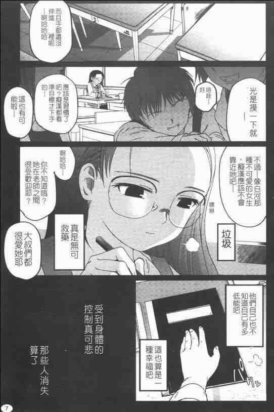 独蛾全集无修漫画迅雷哥