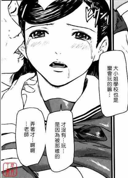 痴汉漫画 地铁痴汉