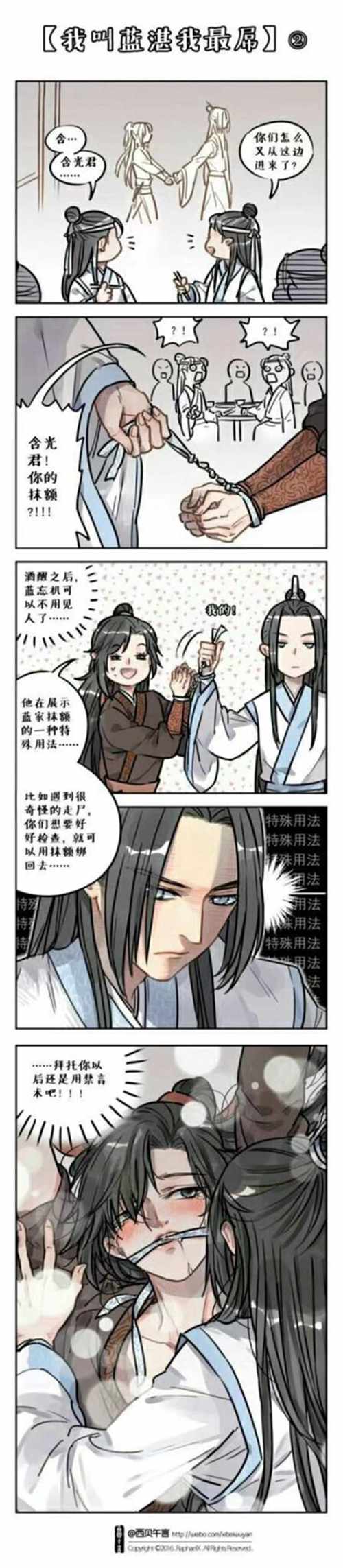 魔道祖师同人漫画