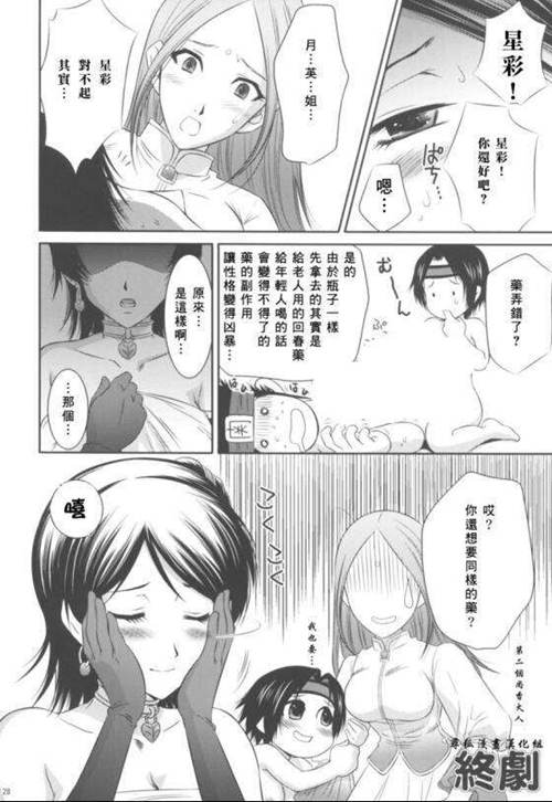 约会大作战十香大姐姐漫画