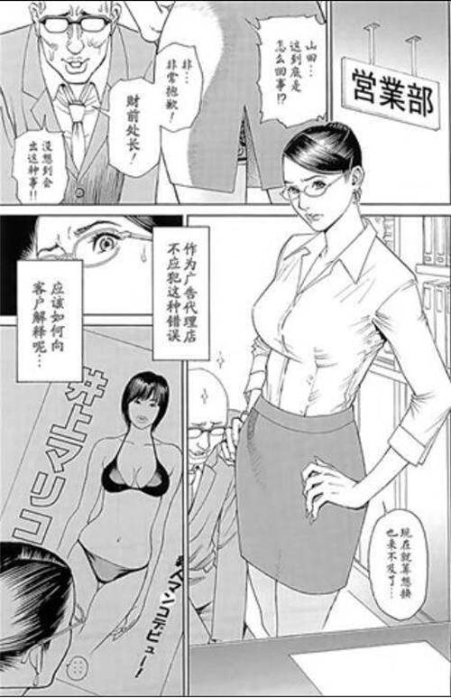 漫画之十六夜清心m女专科