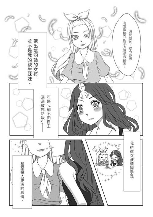 lol皎月女神与日女图片