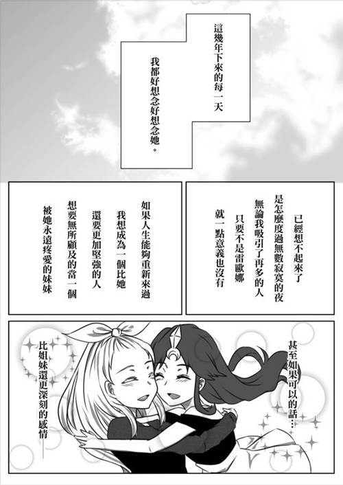 lol皎月女神与日女图片