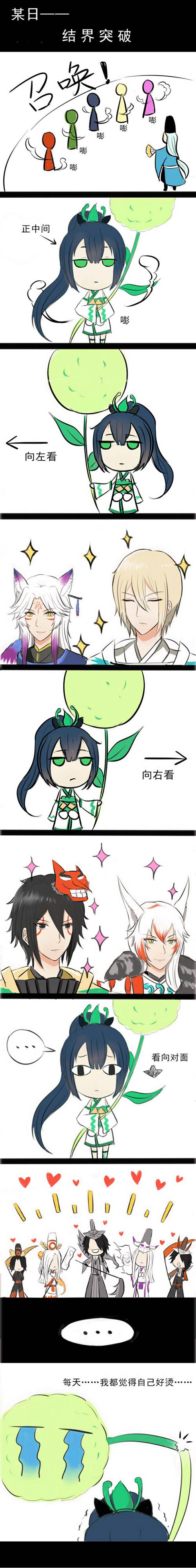 阴阳师萤总趣味图片