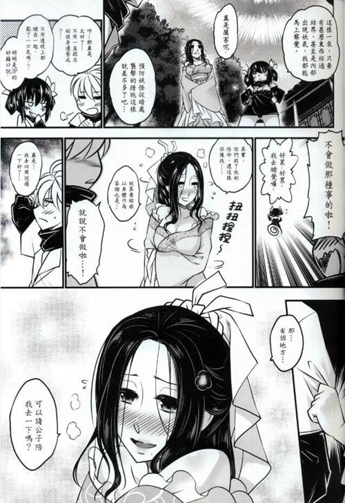 王者荣耀妲己汉化本子:附骨轶闻无衣漫画