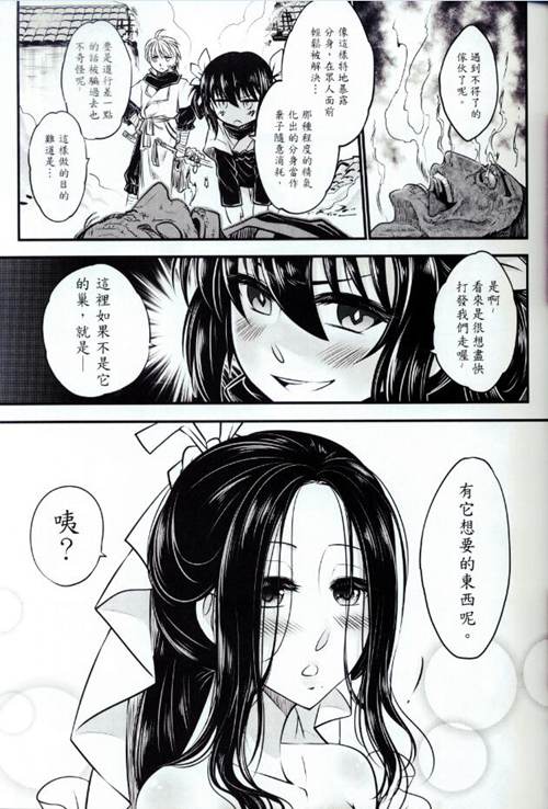 王者荣耀妲己汉化本子:附骨轶闻无衣漫画