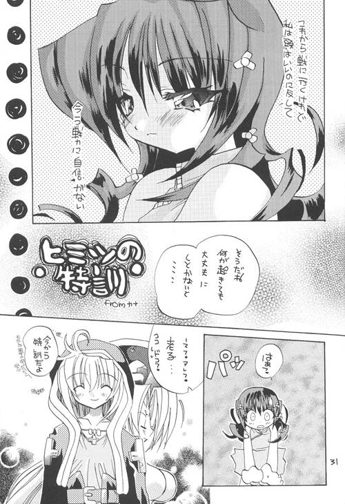 王者荣耀妲己无衣漫画