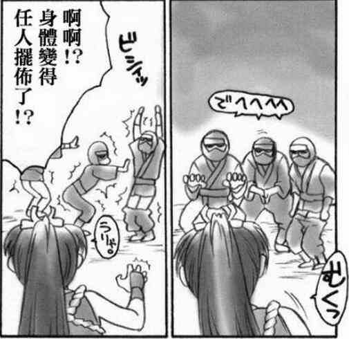 不知火舞无翼乌漫画