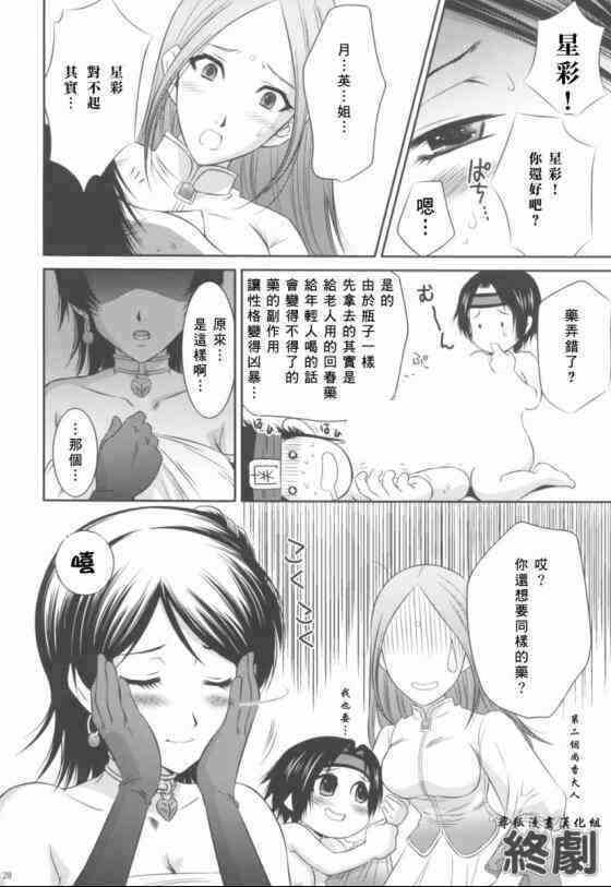 三国梦想星彩乱舞漫画