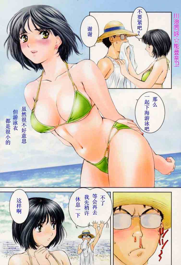 家庭补课老师与小男孩漫画