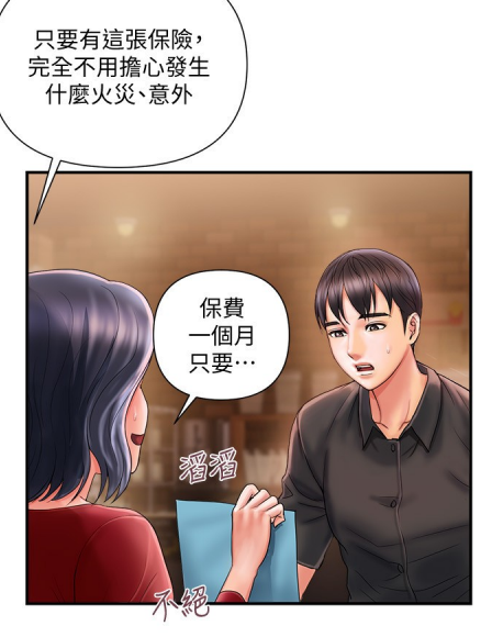 行走费洛蒙漫画 – 无删减韩漫&下拉式（全集免费阅读）