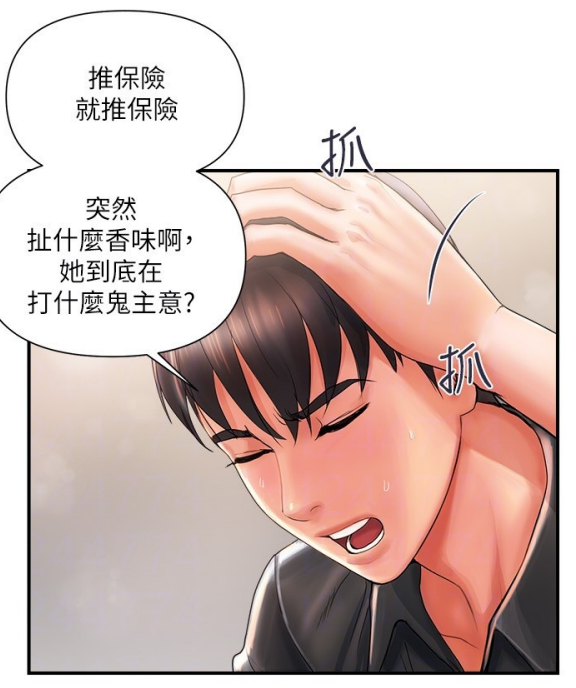 行走费洛蒙漫画 – 无删减韩漫&下拉式（全集免费阅读）