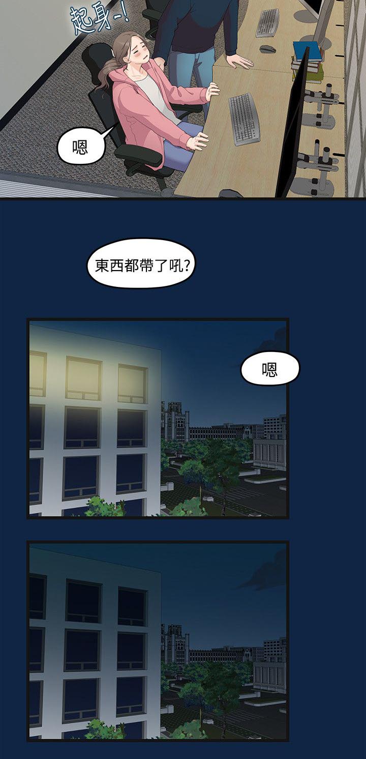 《我们的非常关系漫画》无删减完整版&全文免费阅读