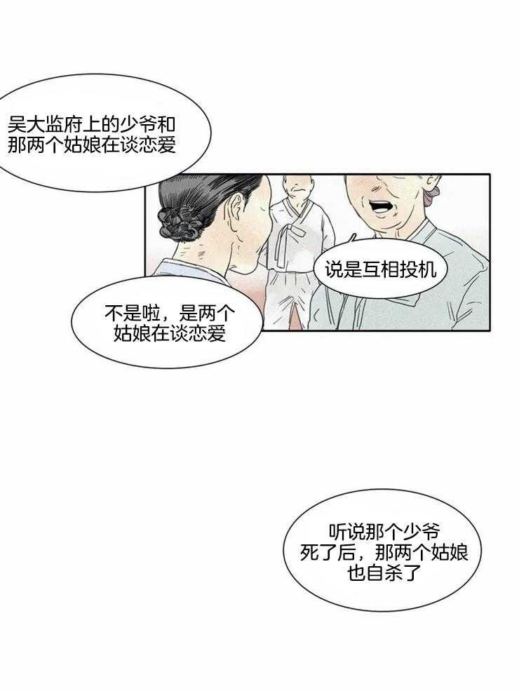 无法逃离的枷锁漫画（完整版） 韩漫全集在线观看