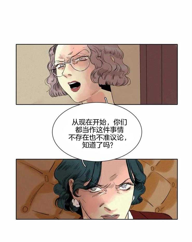 无法逃离的枷锁漫画（完整版） 韩漫全集在线观看