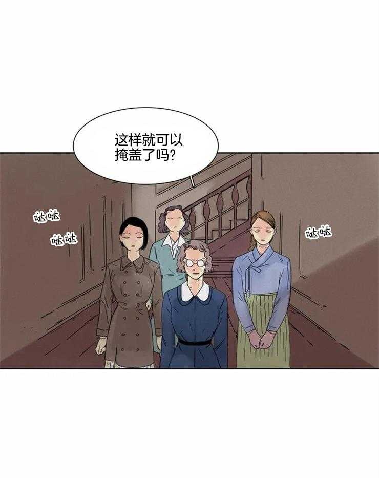 无法逃离的枷锁漫画（完整版） 韩漫全集在线观看