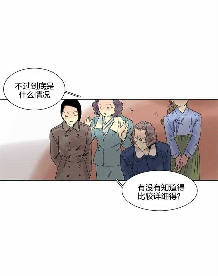 无法逃离的枷锁漫画（完整版） 韩漫全集在线观看