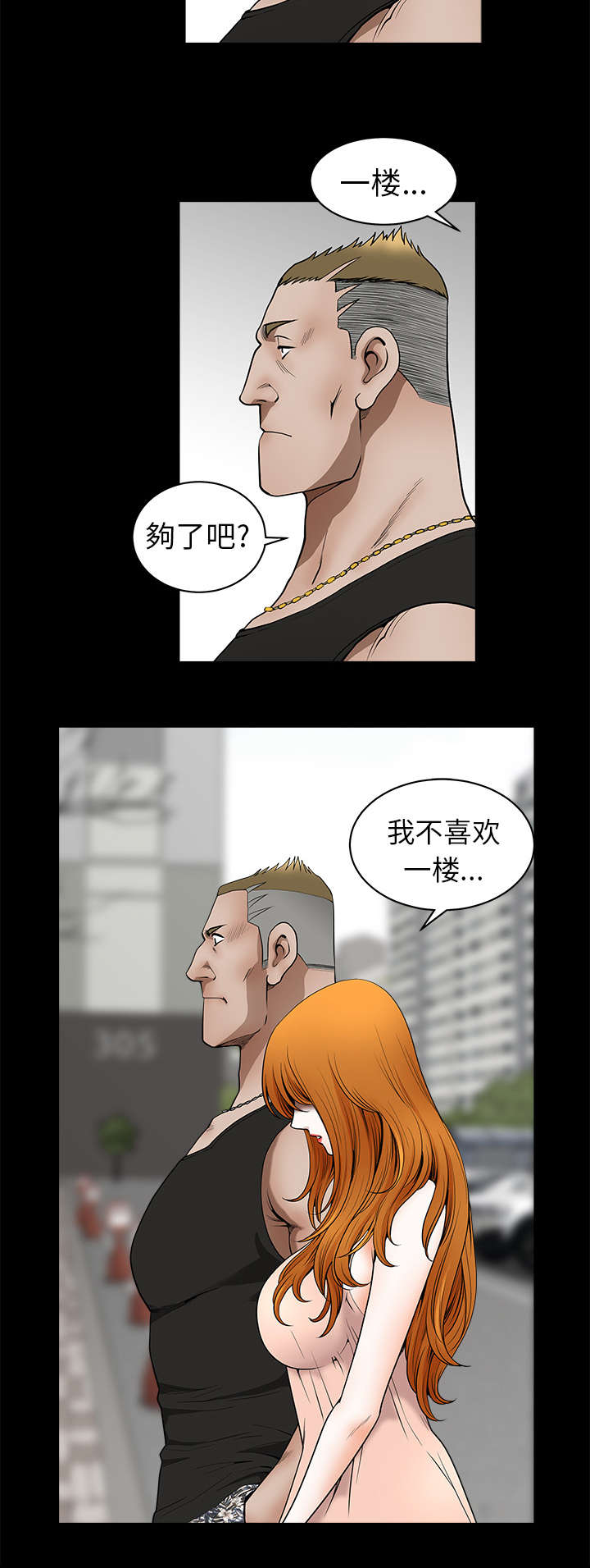 全职煮夫漫画欣赏_全职煮夫漫画免费在线阅读