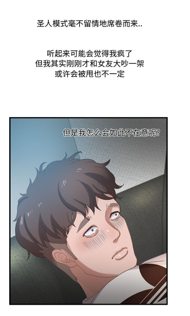 《零距离聊天室》漫画 – 完整版&无删减韩漫在线阅读