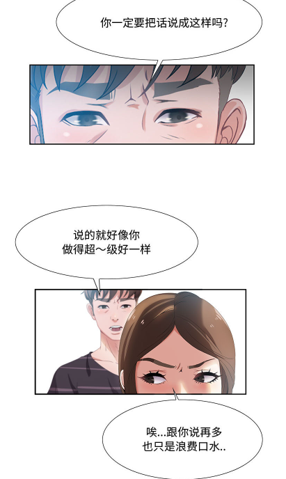 《零距离聊天室》漫画 – 完整版&无删减韩漫在线阅读