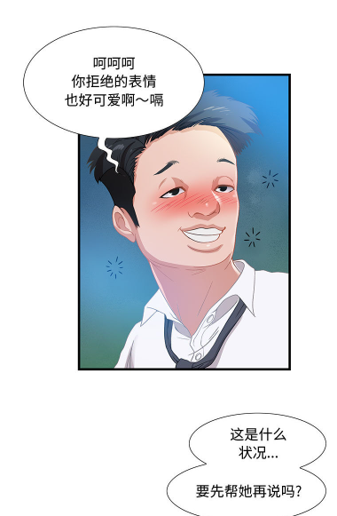 《零距离聊天室》漫画 – 完整版&无删减韩漫在线阅读