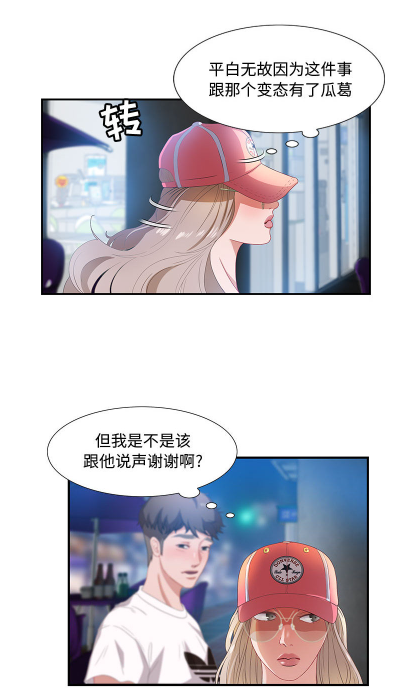 《零距离聊天室》漫画 – 完整版&无删减韩漫在线阅读