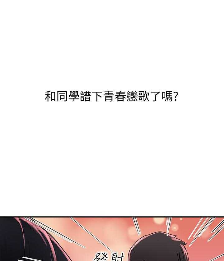 《大学棒棒堂》漫画 大学棒棒堂（完整版）全文免费阅读