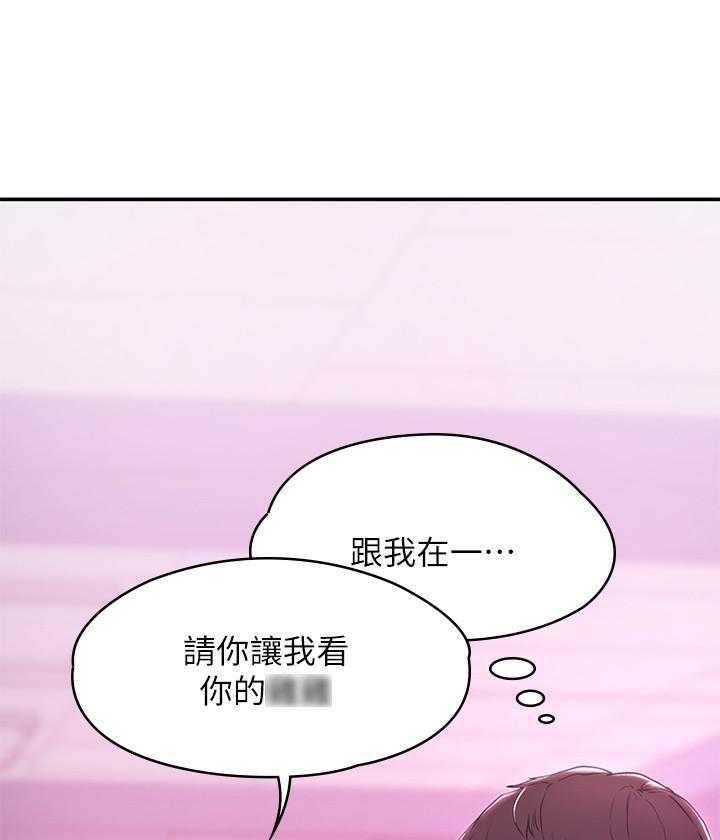 《大学棒棒堂》漫画 大学棒棒堂（完整版）全文免费阅读