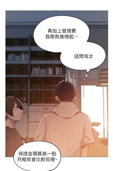 《还有空房吗》漫画下拉式&完整版韩漫免费在线阅读