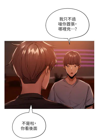 《还有空房吗》漫画下拉式&完整版韩漫免费在线阅读