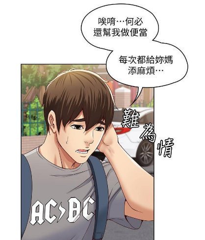 《好友之家漫画》（完整版）免费阅读&韩漫全集在线观看