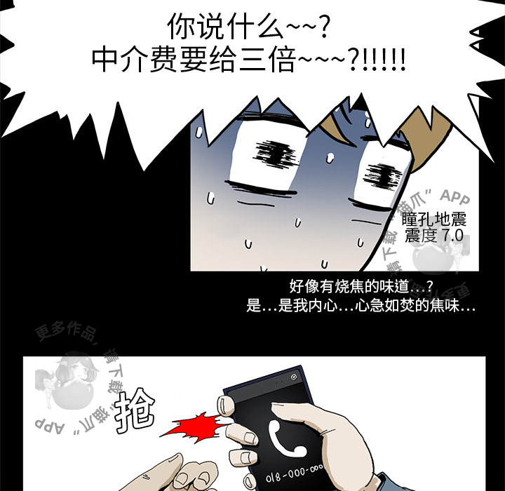 《鬼神之手》漫画在线阅读 – 鬼神之手漫画全集免费观看