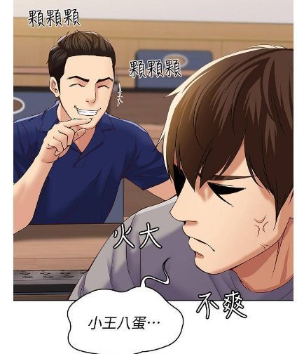 《好友之家漫画》（完整版）免费阅读&韩漫全集在线观看