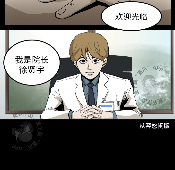 《鬼神之手》漫画在线阅读 – 鬼神之手漫画全集免费观看