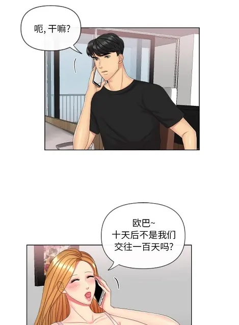 《私密交易漫画》无删减完整版韩漫&全集免费阅读