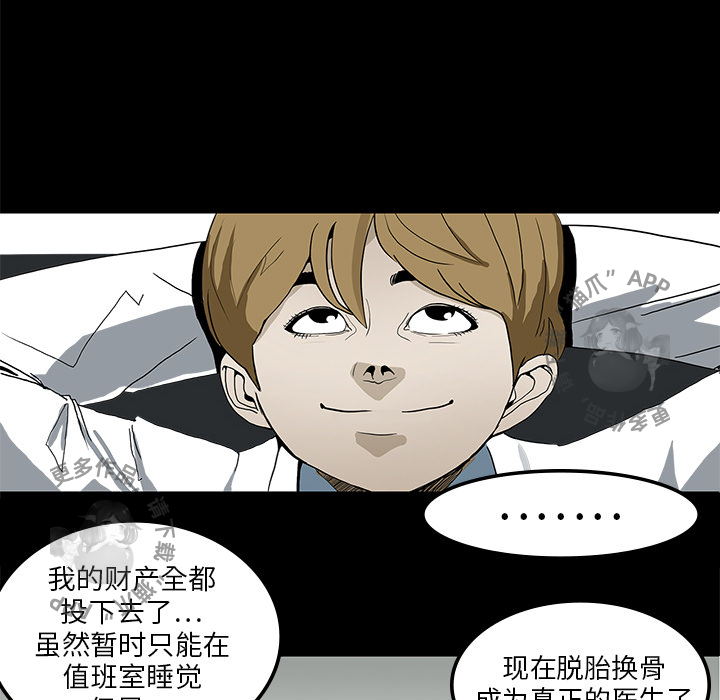 《鬼神之手》漫画在线阅读 – 鬼神之手漫画全集免费观看