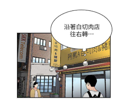 《偷吃外送员漫画》完整版韩漫&全集无删减免费阅读