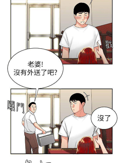 《偷吃外送员漫画》完整版韩漫&全集无删减免费阅读