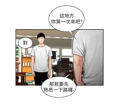 《偷吃外送员漫画》完整版韩漫&全集无删减免费阅读