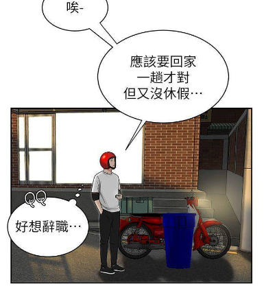 《偷吃外送员漫画》完整版韩漫&全集无删减免费阅读