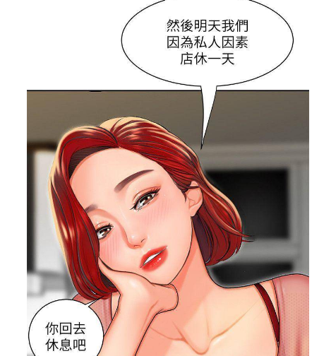 《偷吃外送员漫画》完整版韩漫&全集无删减免费阅读