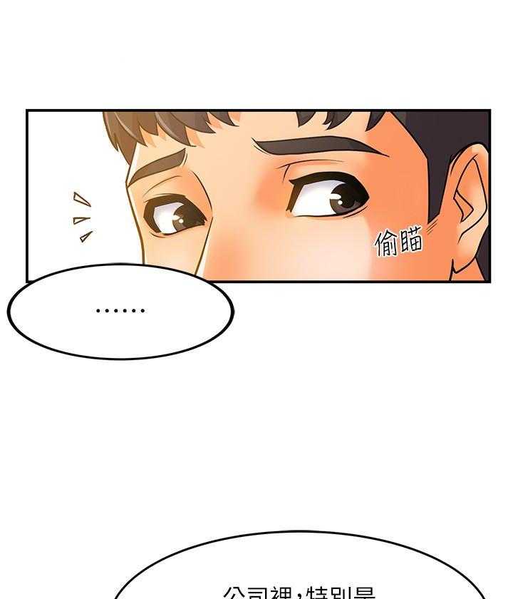 《霸道主管要我IN》漫画韩漫完整版&免费在线阅读