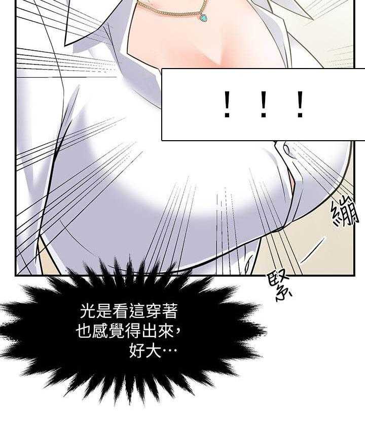 《霸道主管要我IN》漫画韩漫完整版&免费在线阅读